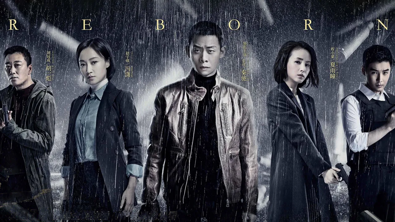 Reborn (2020)