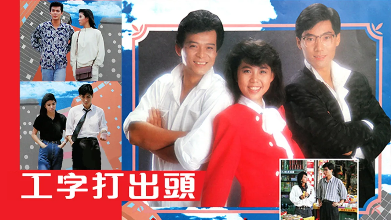 The Upstart and the Self-Made Man (1987)