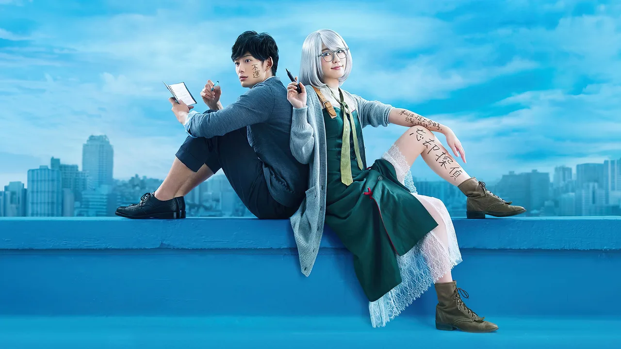 The Memorandum of Kyoko Okitegami (2015)