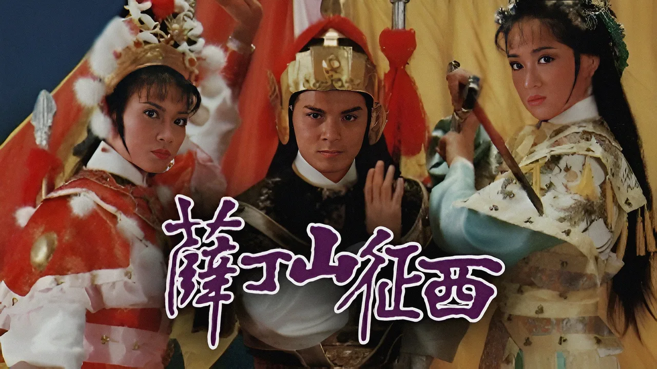 General Father, General Son (1986)