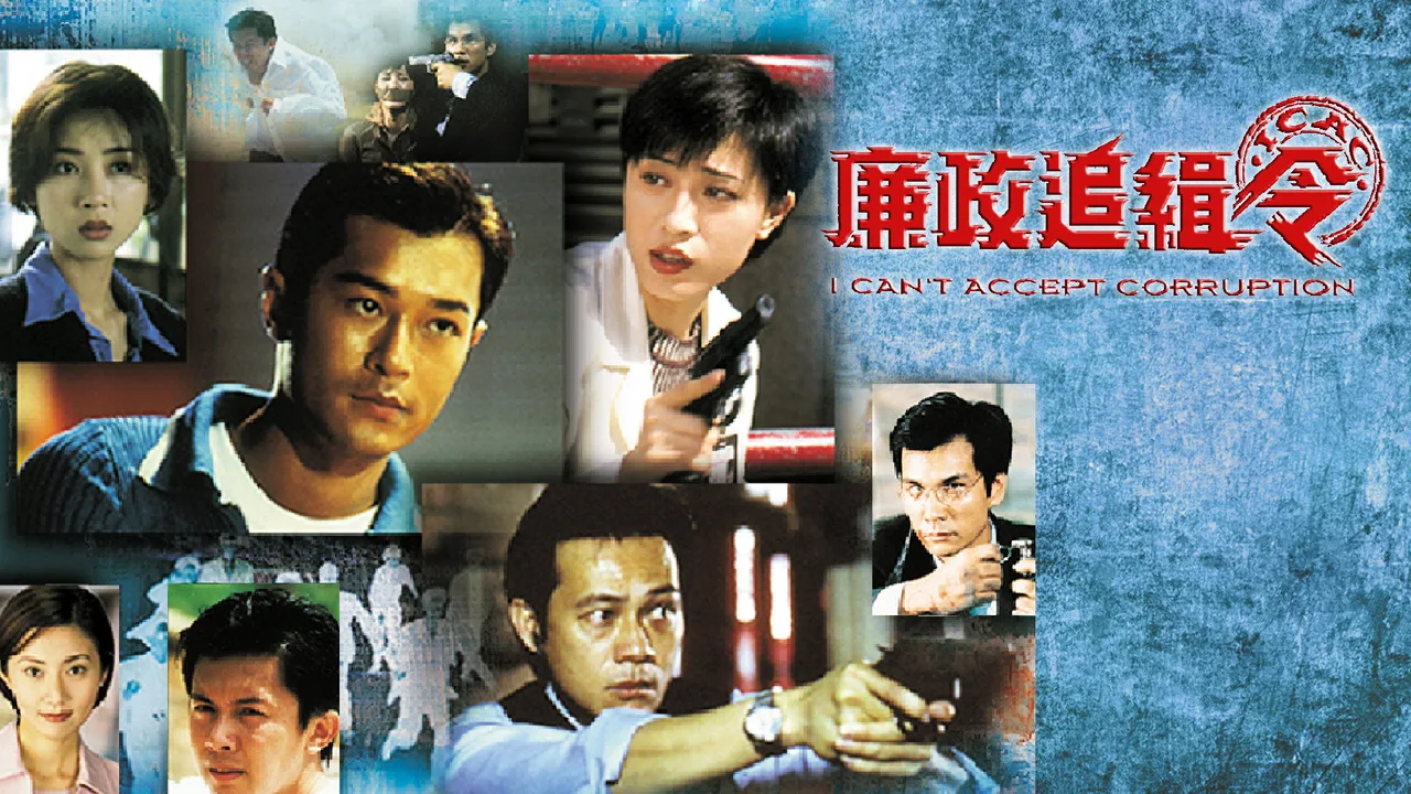 I Can't Accept Corruption (1997)