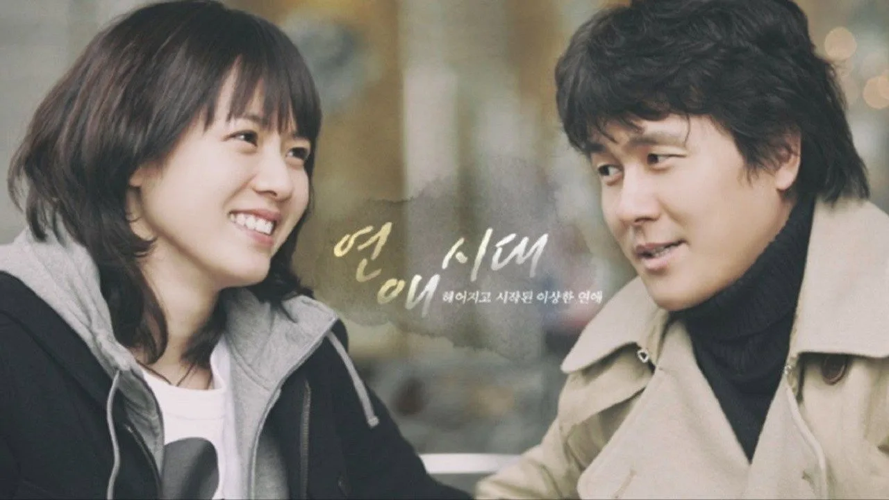 Alone in Love (2006)
