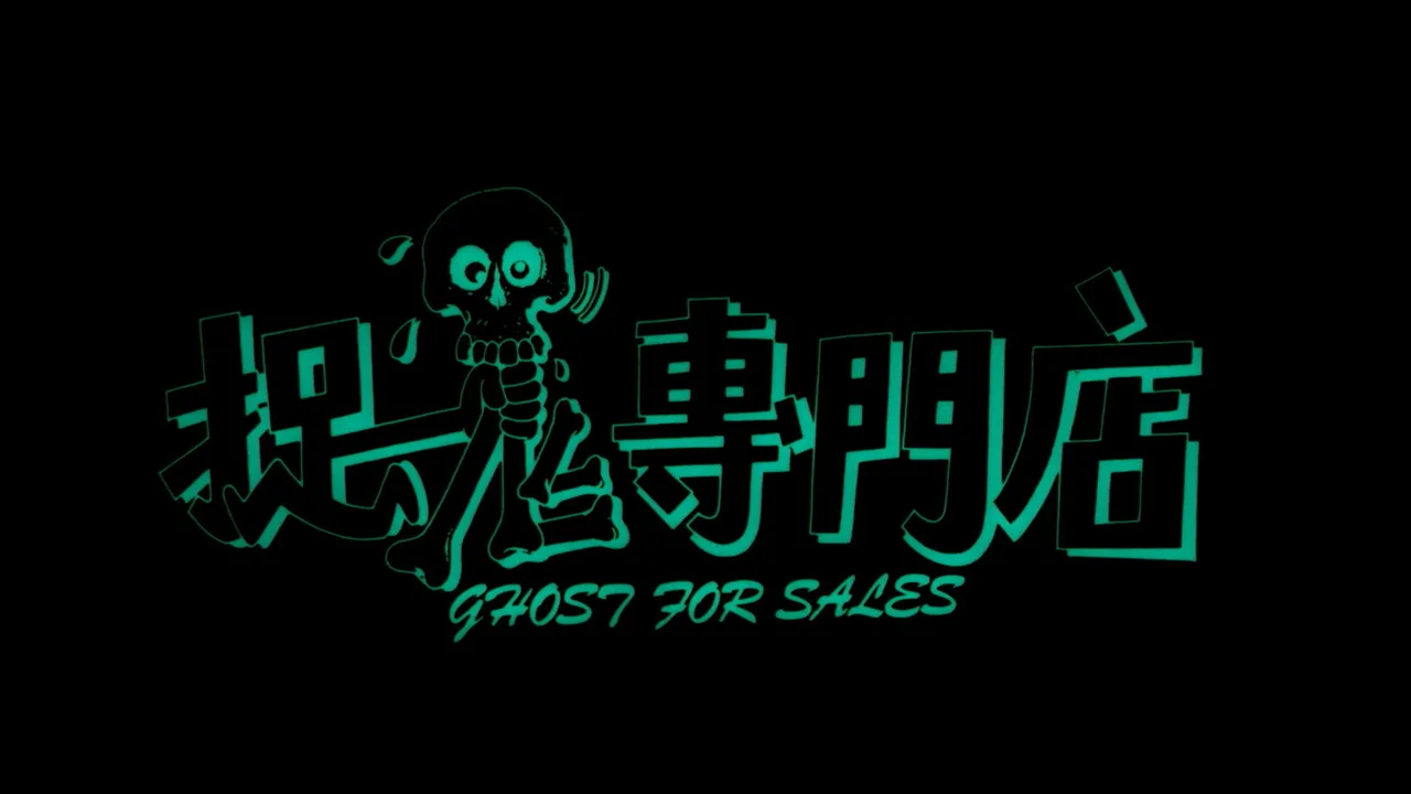 Ghost for Sale (1991)