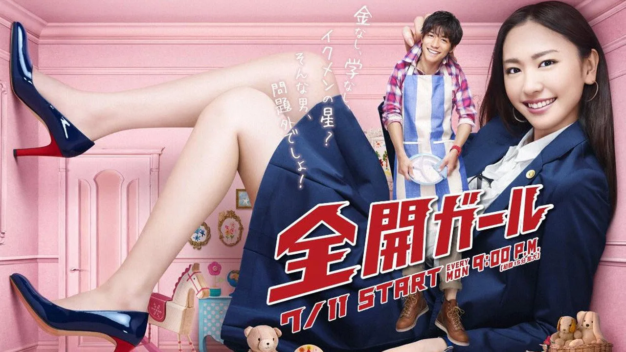 The Full Throttle Girl (2011)