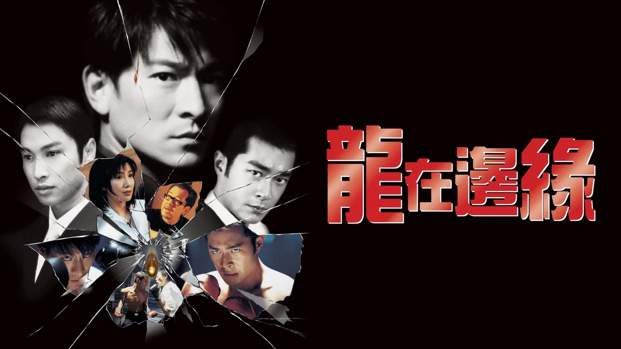 Century of the Dragon (1999)