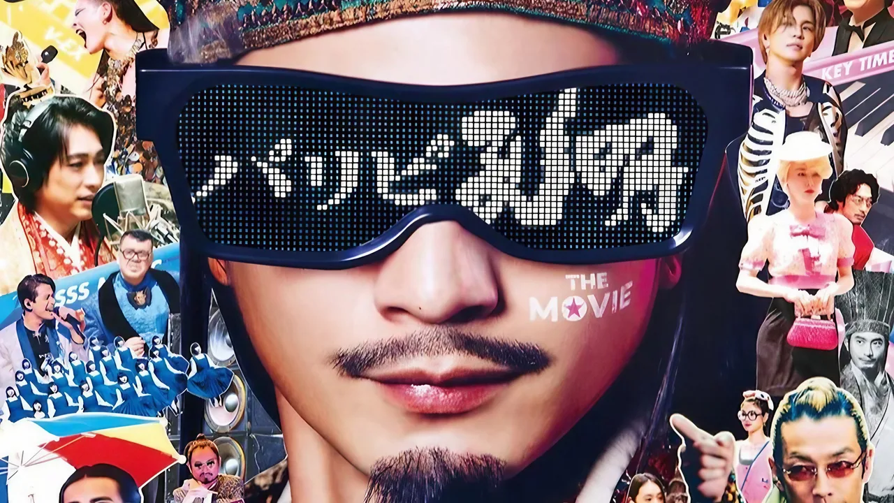 Ya Boy Kongming! The Movie (2025)