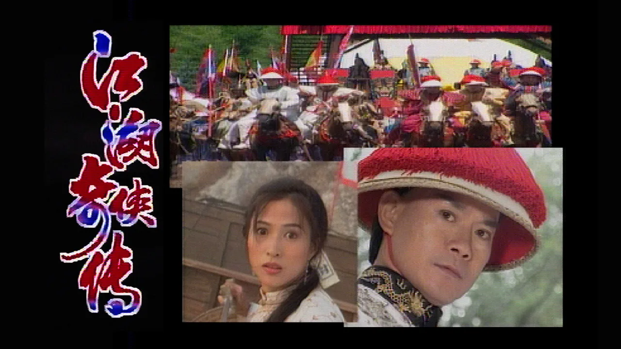Legend of Yung Ching (1997)