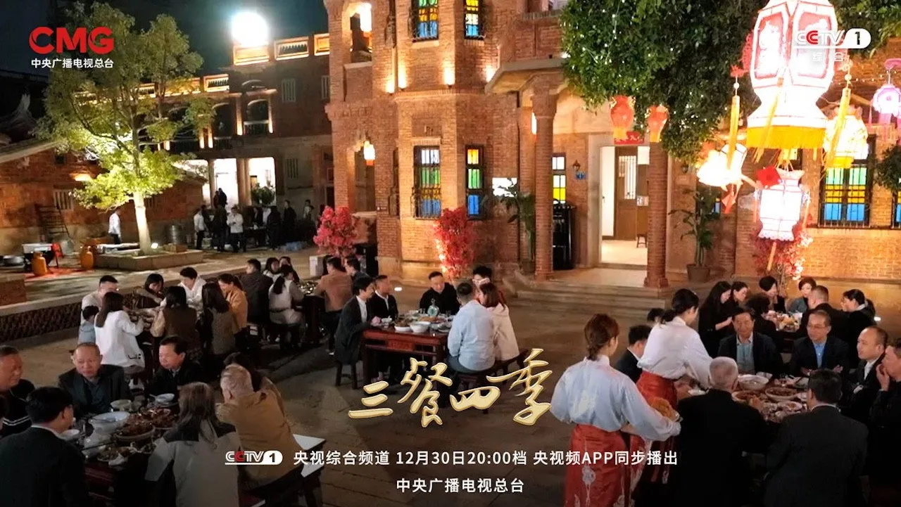 三餐四季 (2023)