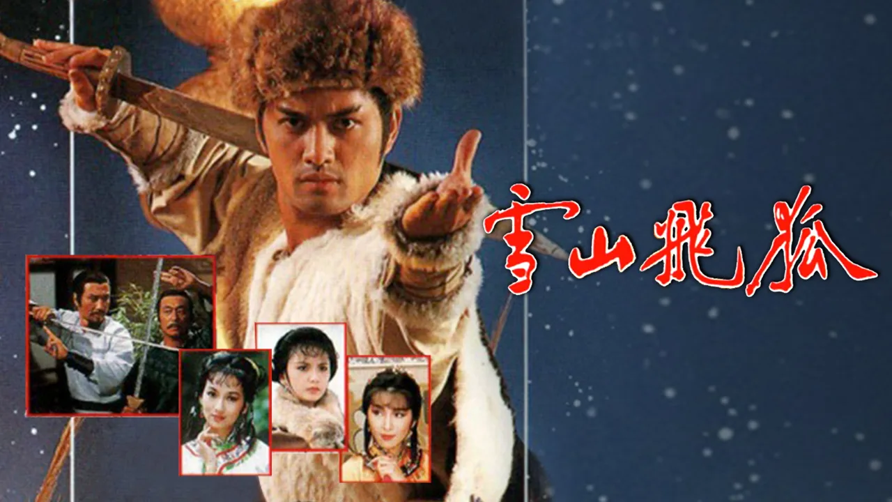The Flying Fox Of Snowy Mountain (1985)