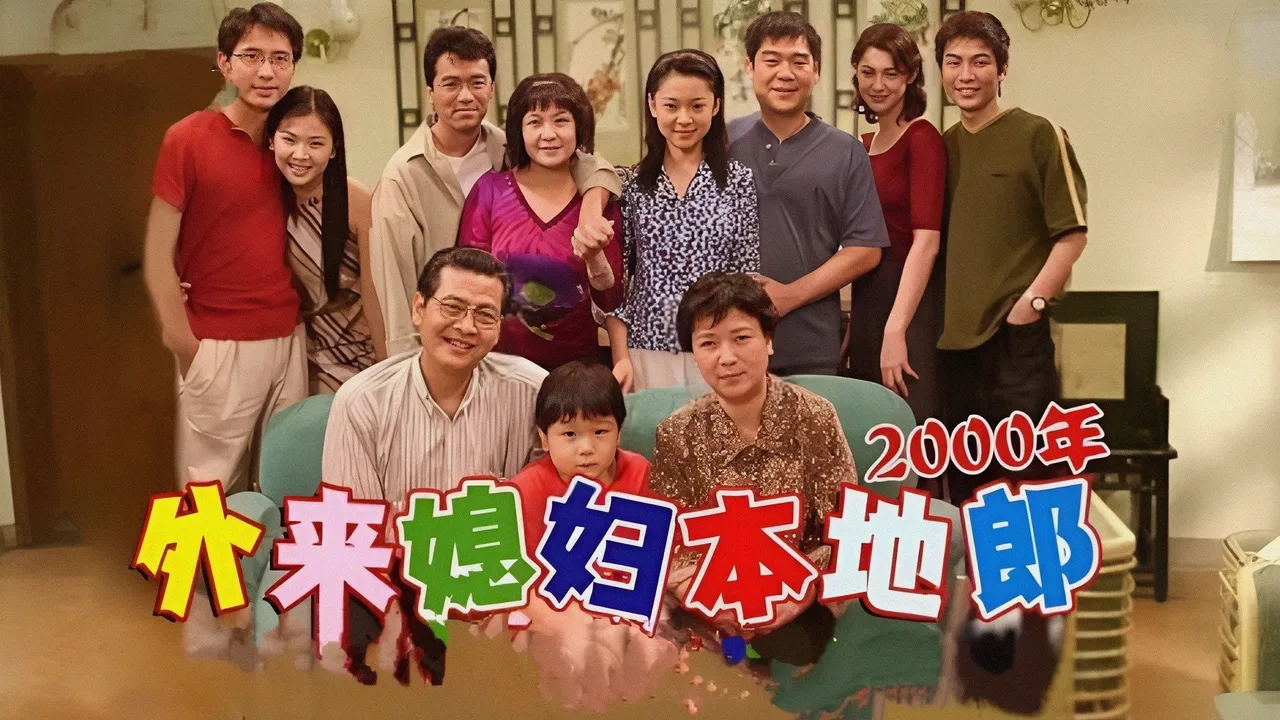 Kang's Family (2000)