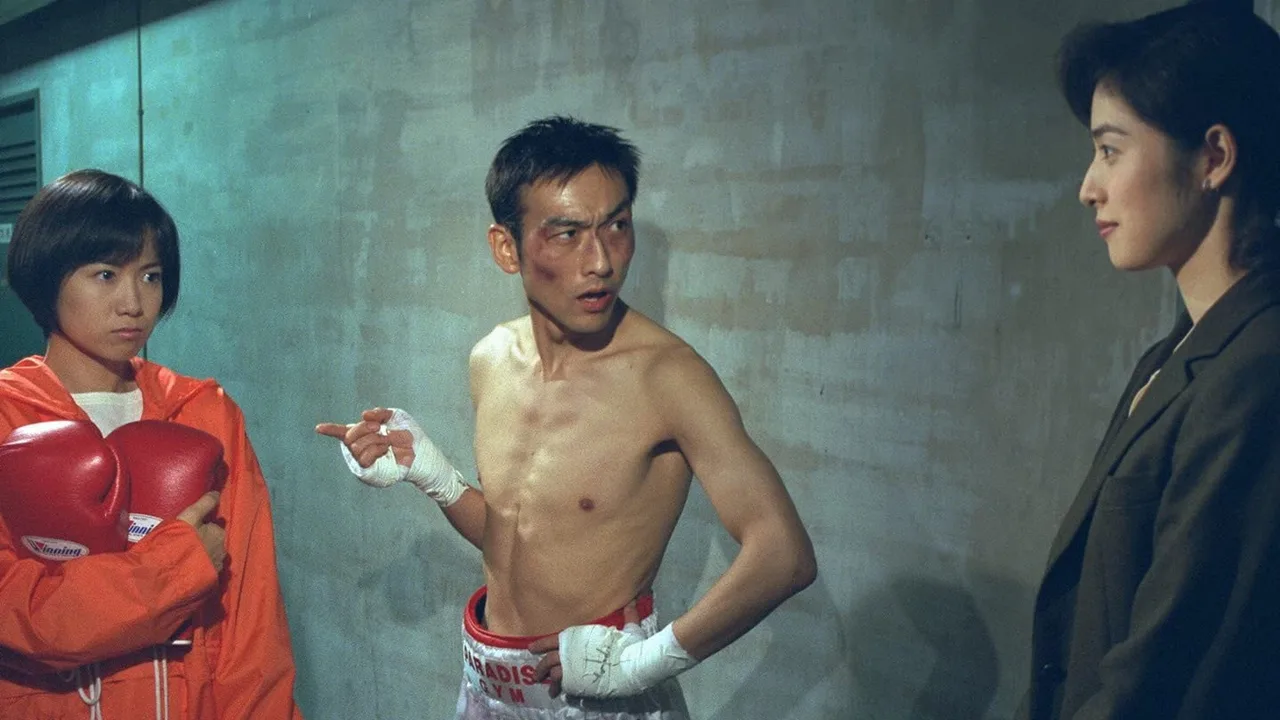Naguru Onna (1998)