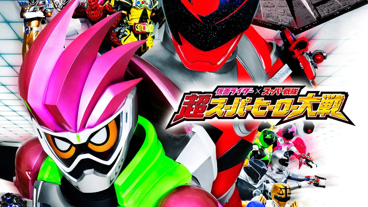 Kamen Rider × Super Sentai: Ultra Super Hero Wars (2017)