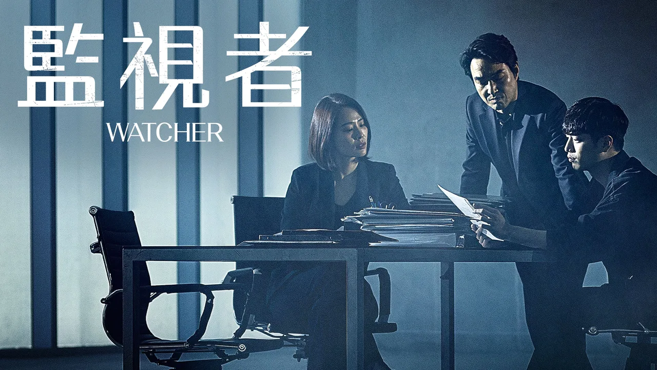 WATCHER (2019)