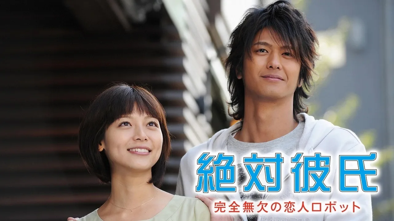 Absolute Boyfriend (2008)