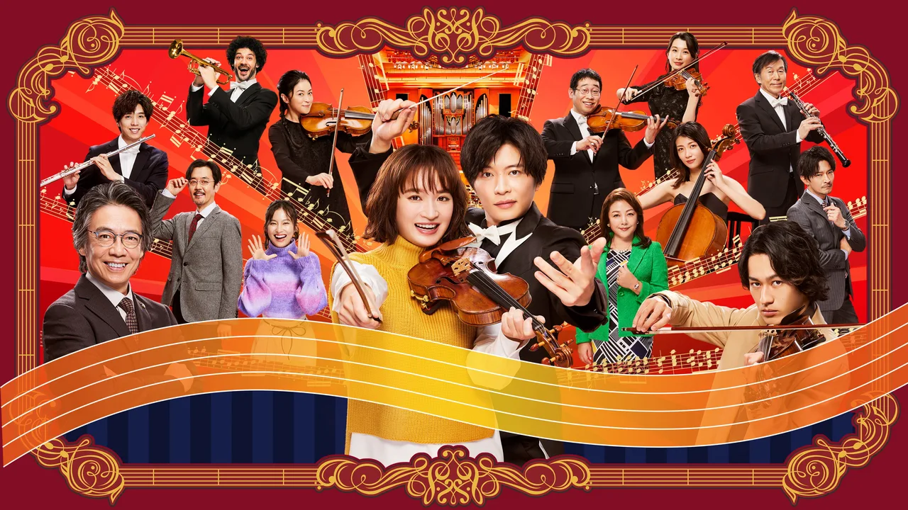 Reversal Orchestra (2023)