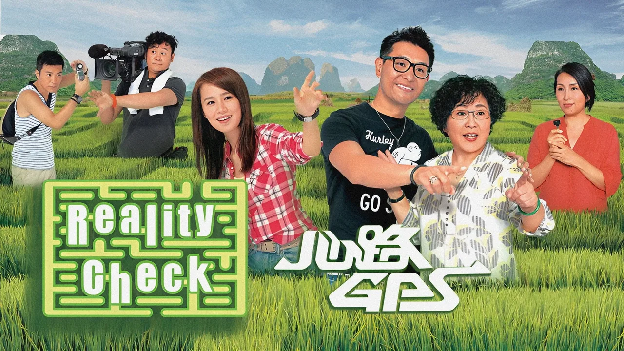 Reality Check (2013)
