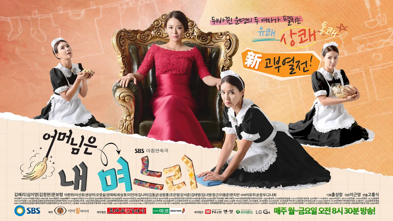My Mother Is a Daughter-in-law (2015)