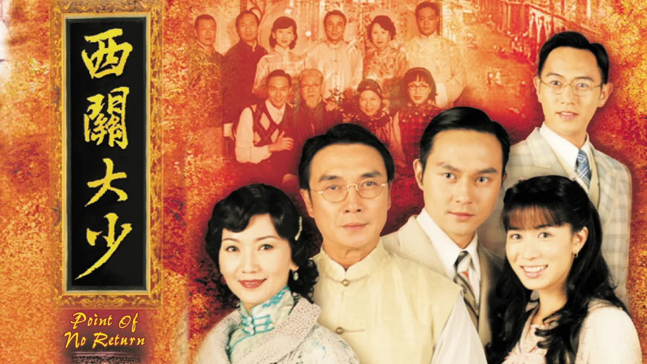 Point of No Return (2003)