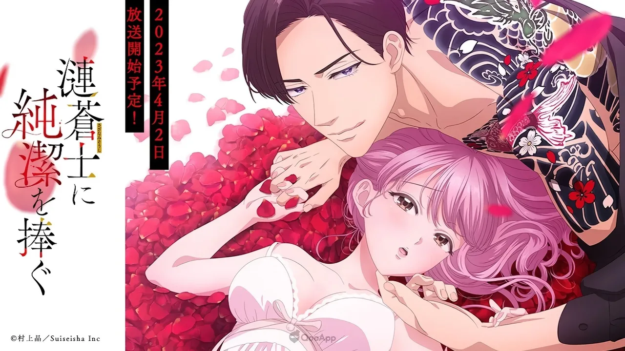 Sazanami Soushi ni Junketsu wo Sasagu (2023)