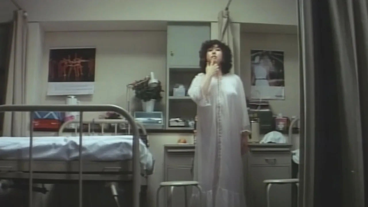 Gynecology Ward: Caress Me Tenderly (1981)