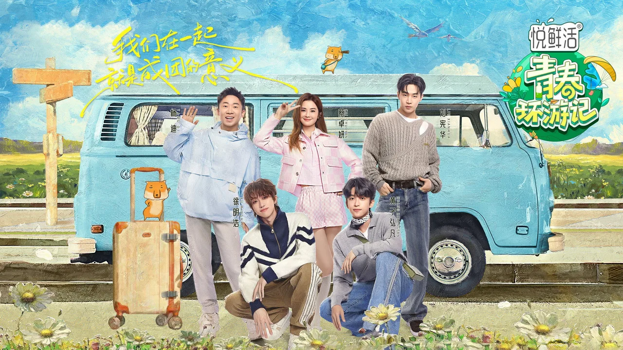 Youth Periplous (2019)
