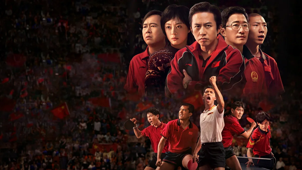 Ping-Pong: The Triumph (2023)