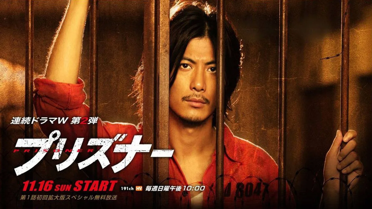 Prisoner (2008)