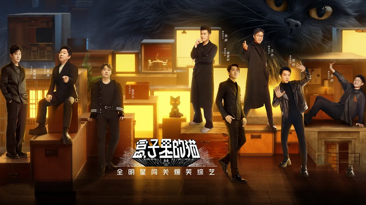 Mystery in the Box (2024)