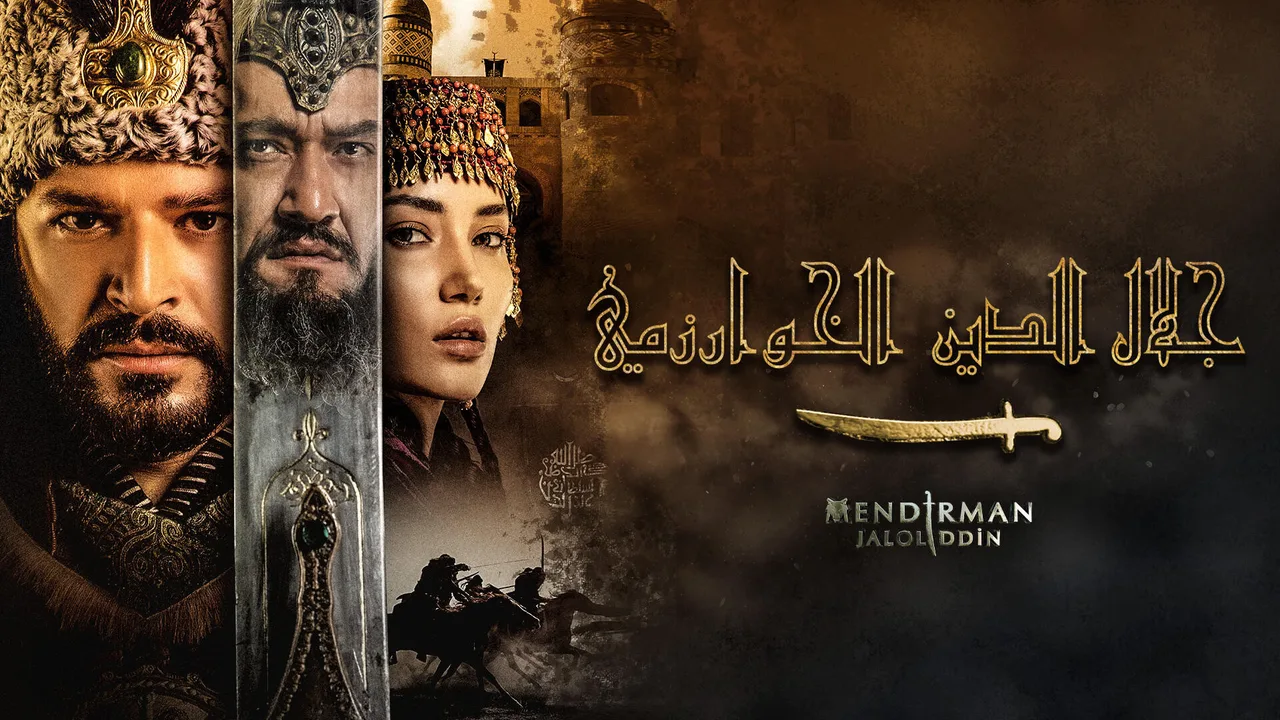 Mendirman Jaloliddin (2021)