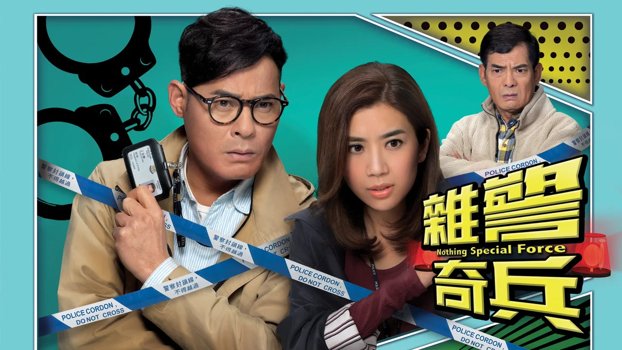 Nothing Special Force (2017)