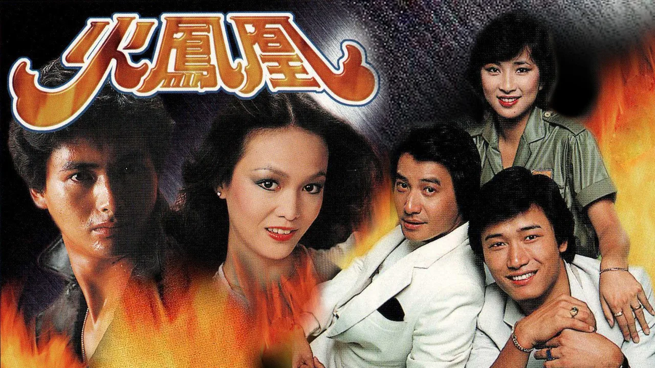 The Fate (1981)