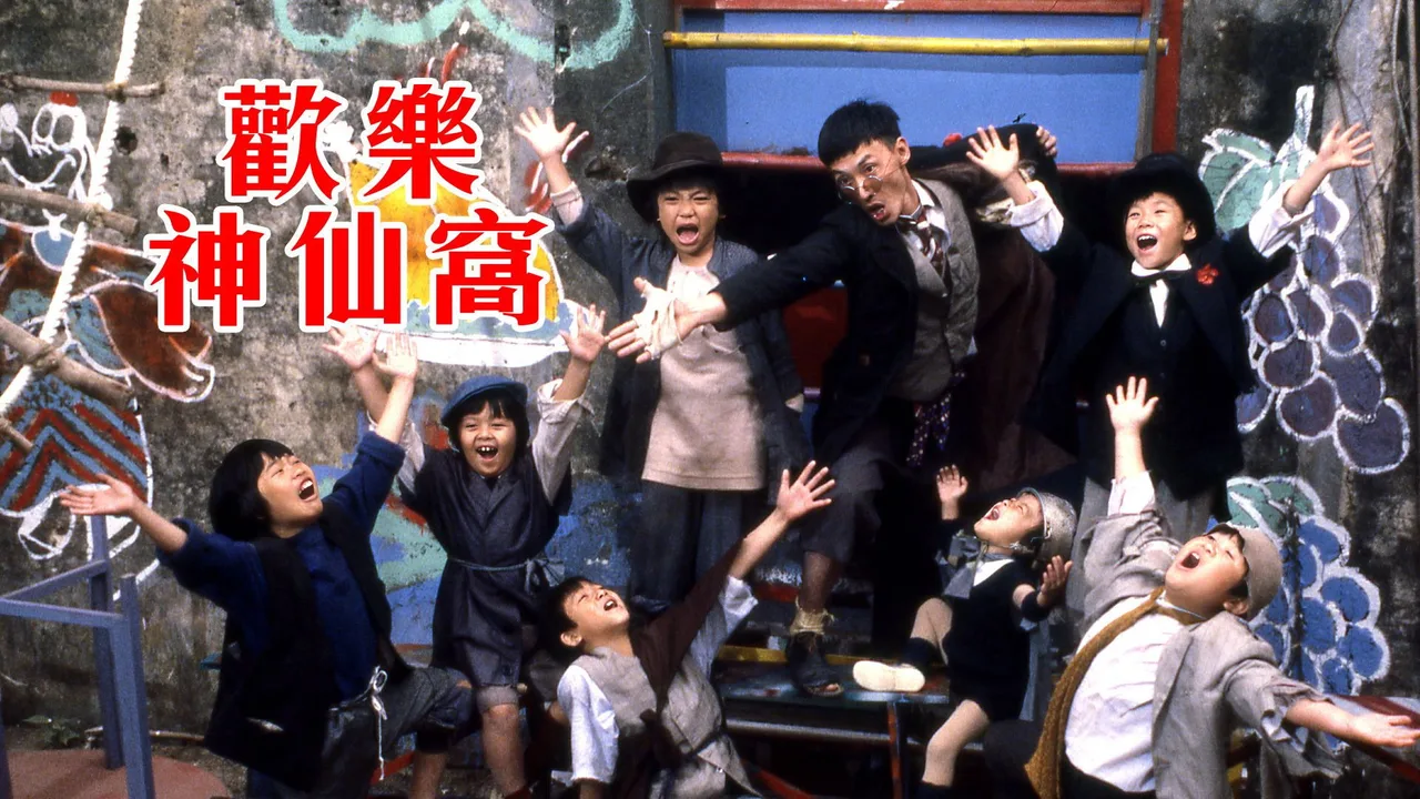 Beware Of Pickpockets (1981)