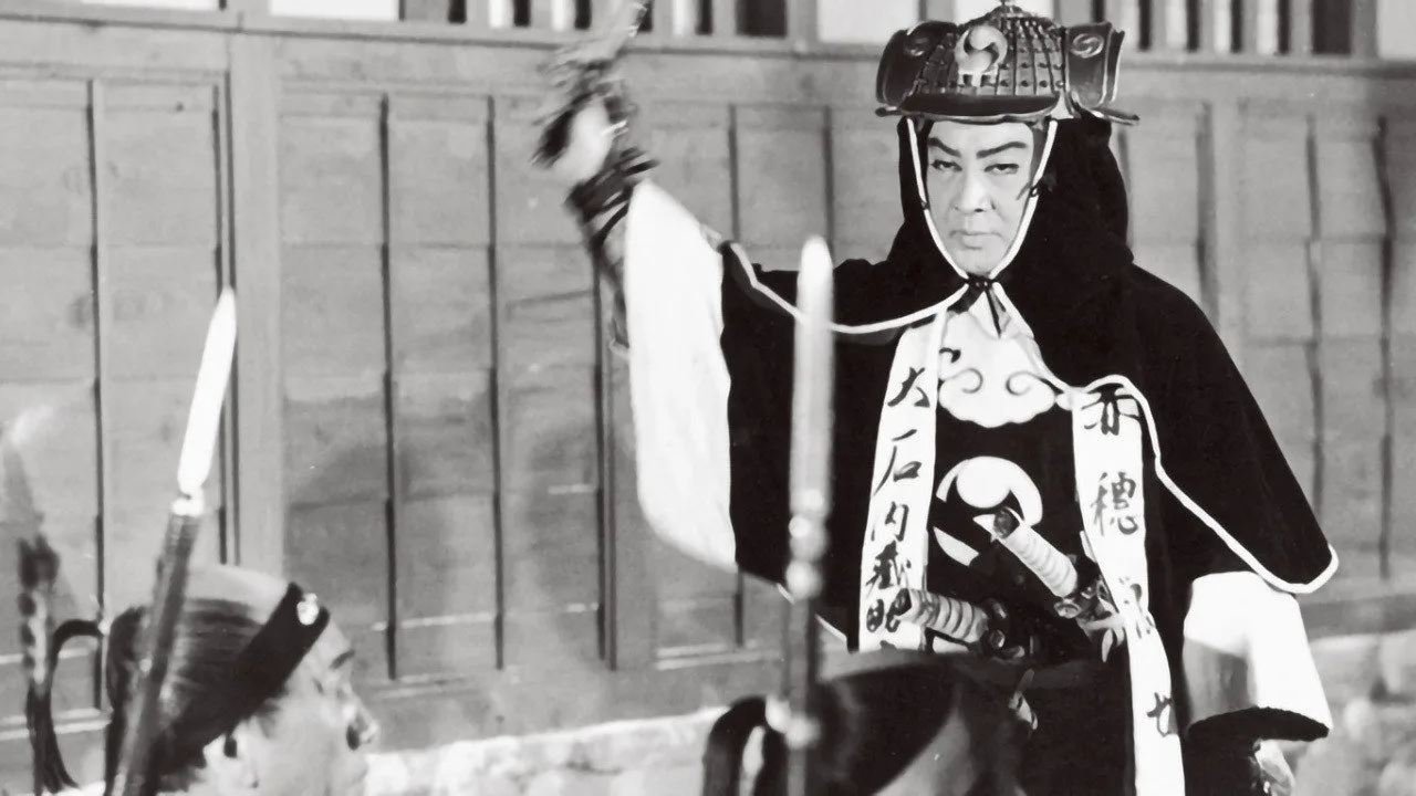 Akō Rōshi (1964)