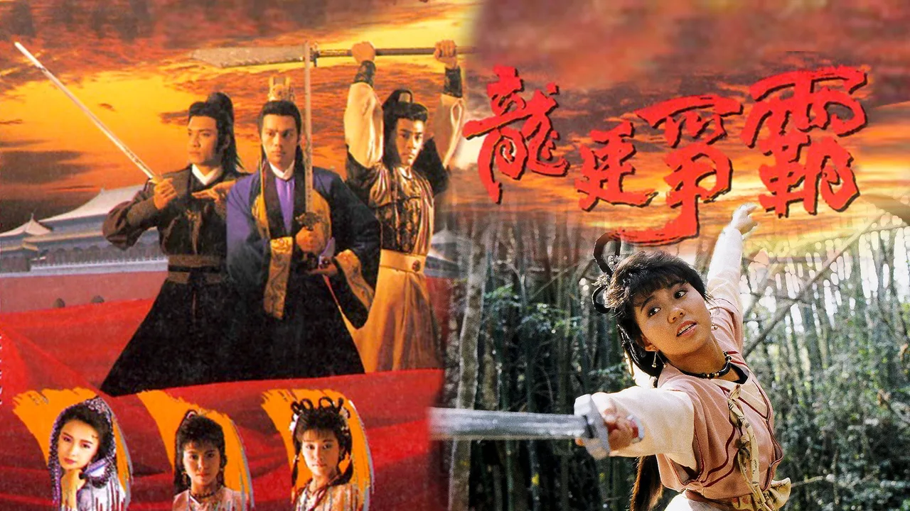 Emperor And The Swordsman (1988)