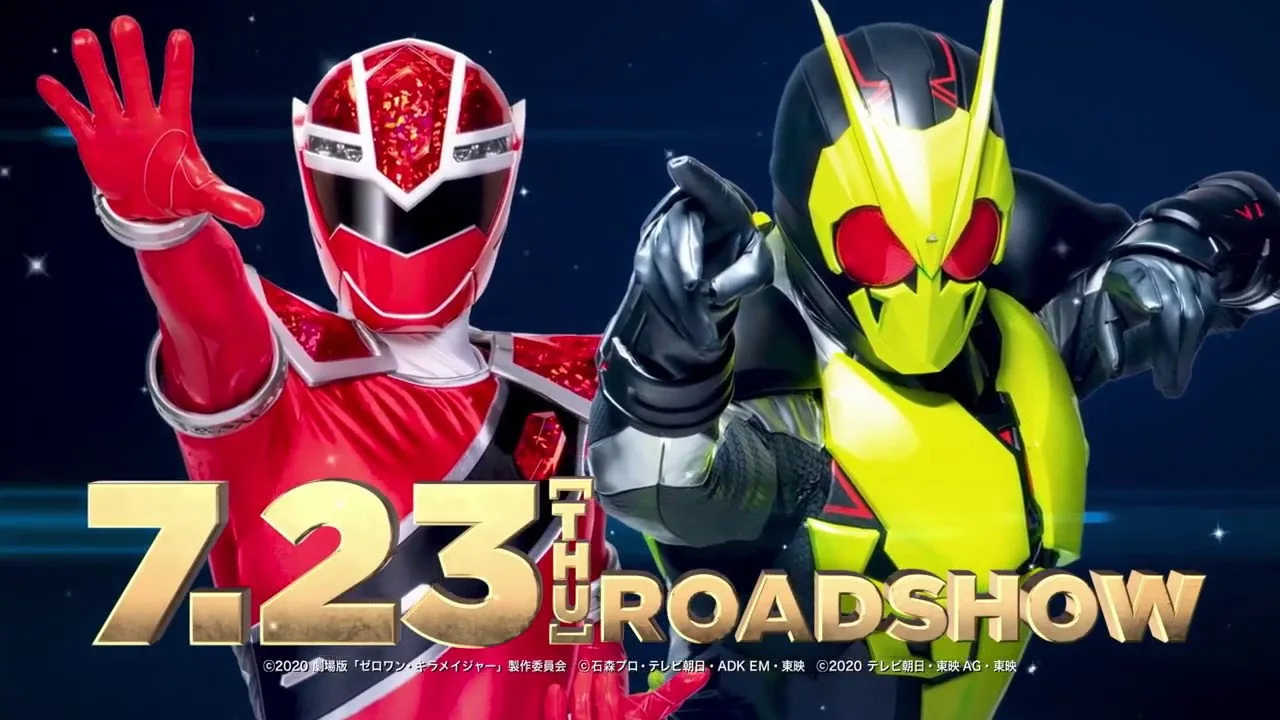 Mashin Sentai Kiramager the Movie: Bebop Dream (2021)