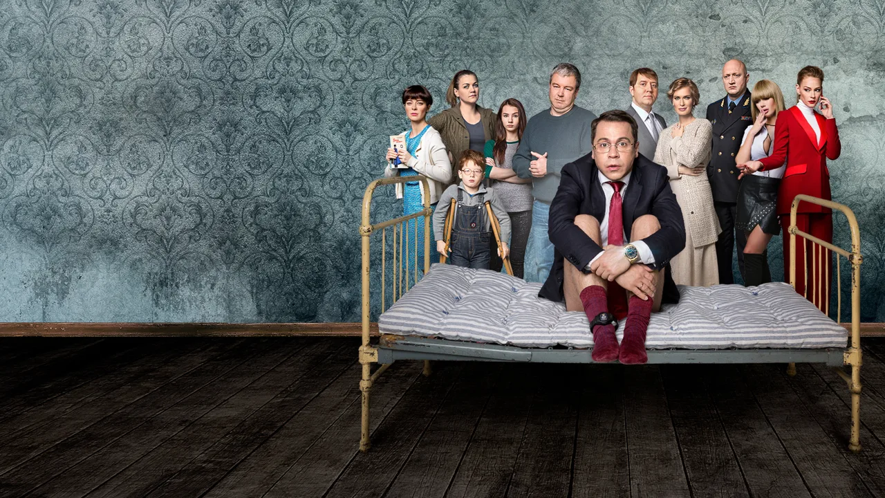 House Arrest (2018)