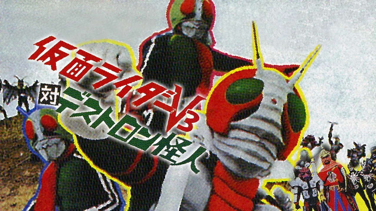 Kamen Rider V3 vs. Destron Mutants (1973)