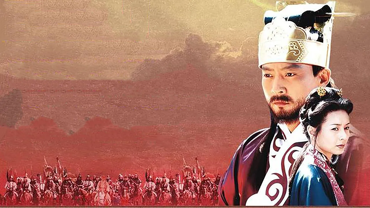 Emperor Wang Gun (2000)