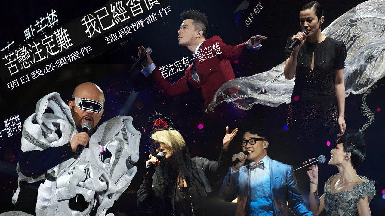 Concert YY - Showcase Of Wyman Wong (2012)