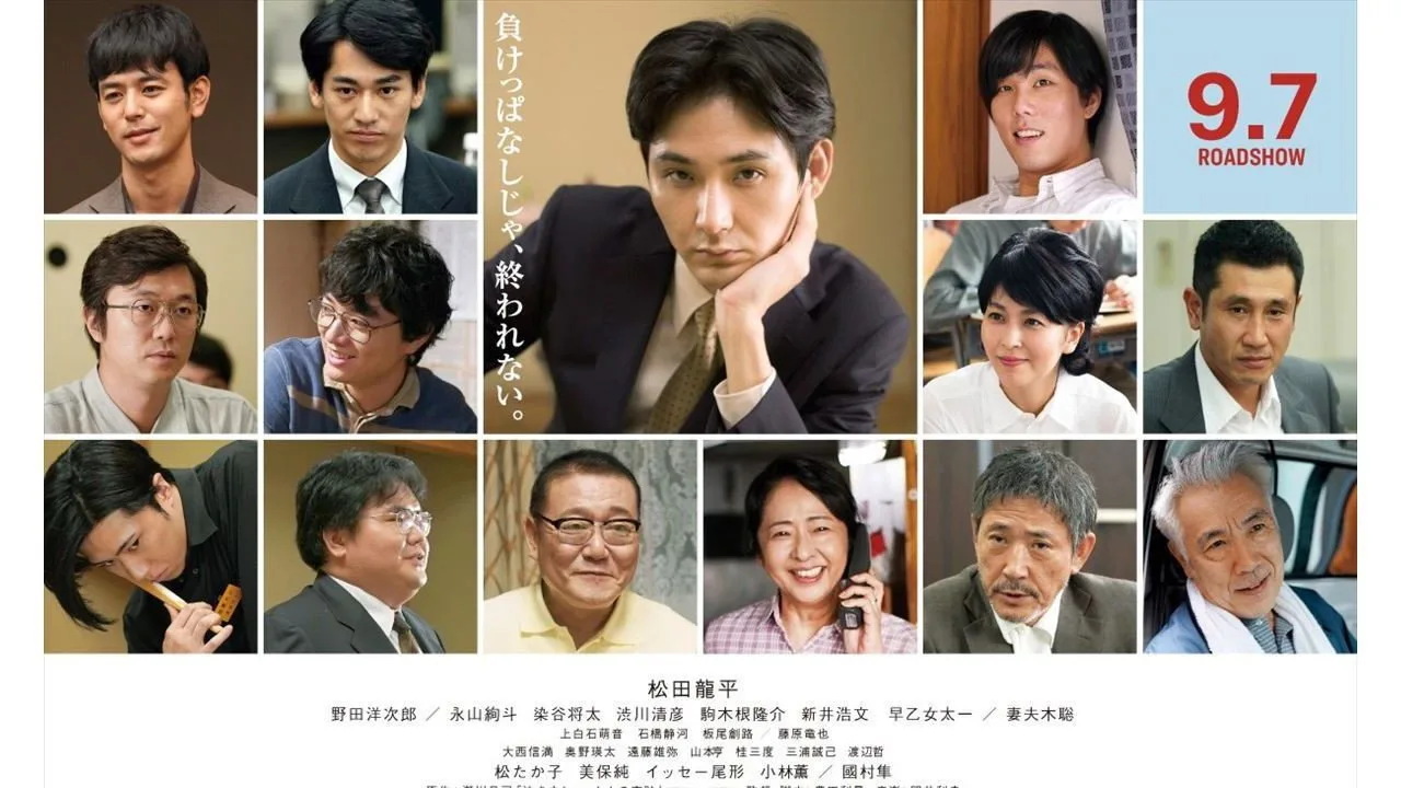 The Miracle of Crybaby Shottan (2018)