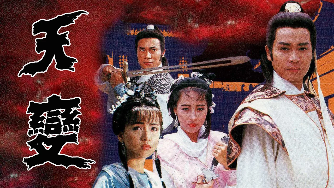 The War Heroes (1989)