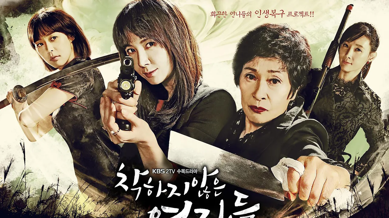 Unkind Women (2015)