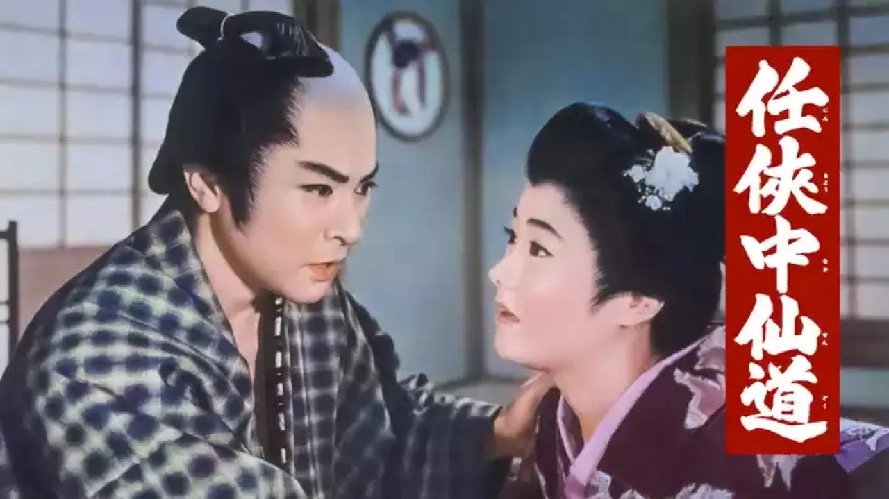 Road of Chivalry (1960)
