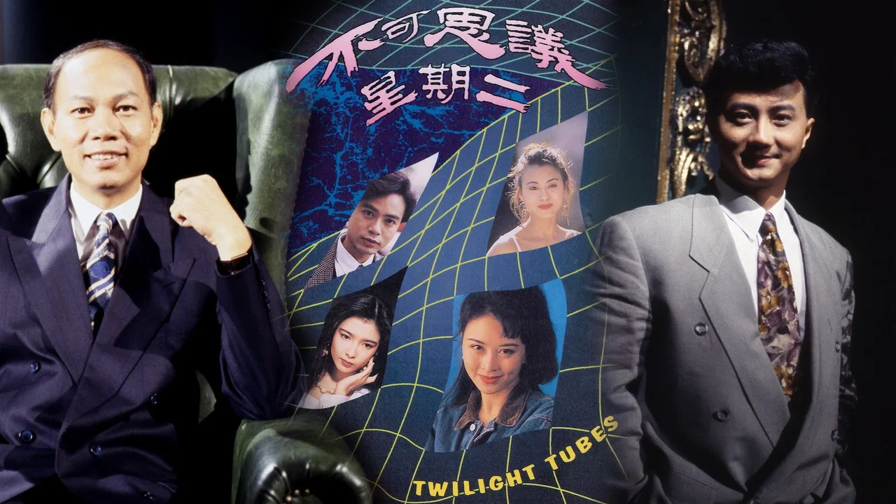Twilight Tubes (1994)