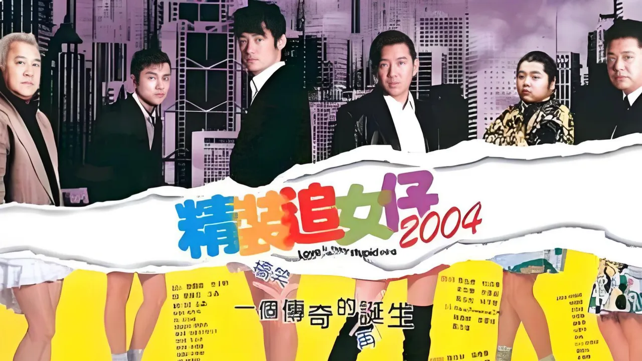 Love is a Many Stupid Thing (2004)