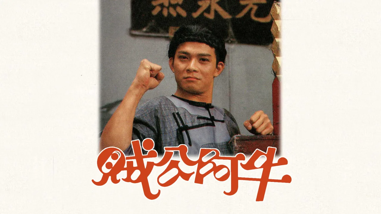 The Ordeal Before The Revolution (1986)