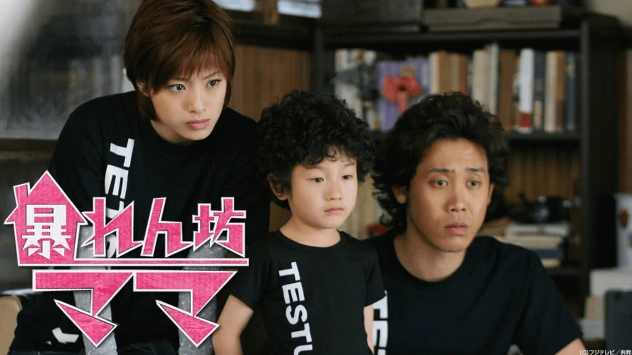 Abarenbo Mama (2007)