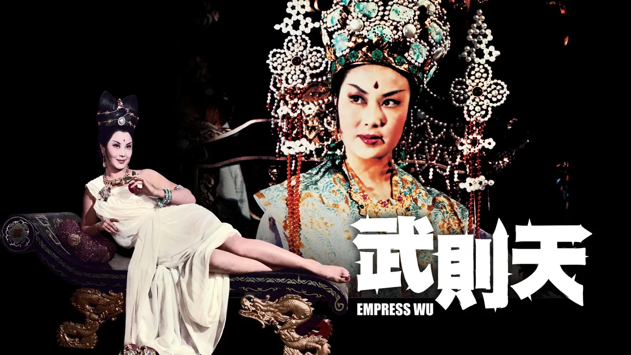 Empress Wu (1963)