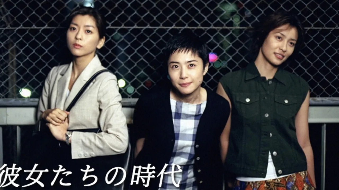 Kanojotachi no Jidai (1999)