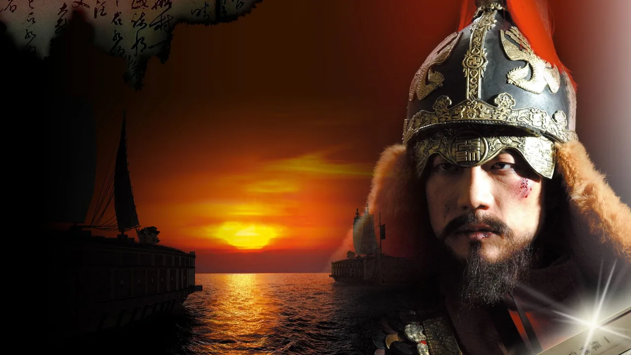 Immortal Admiral Yi Sun-sin (2004)